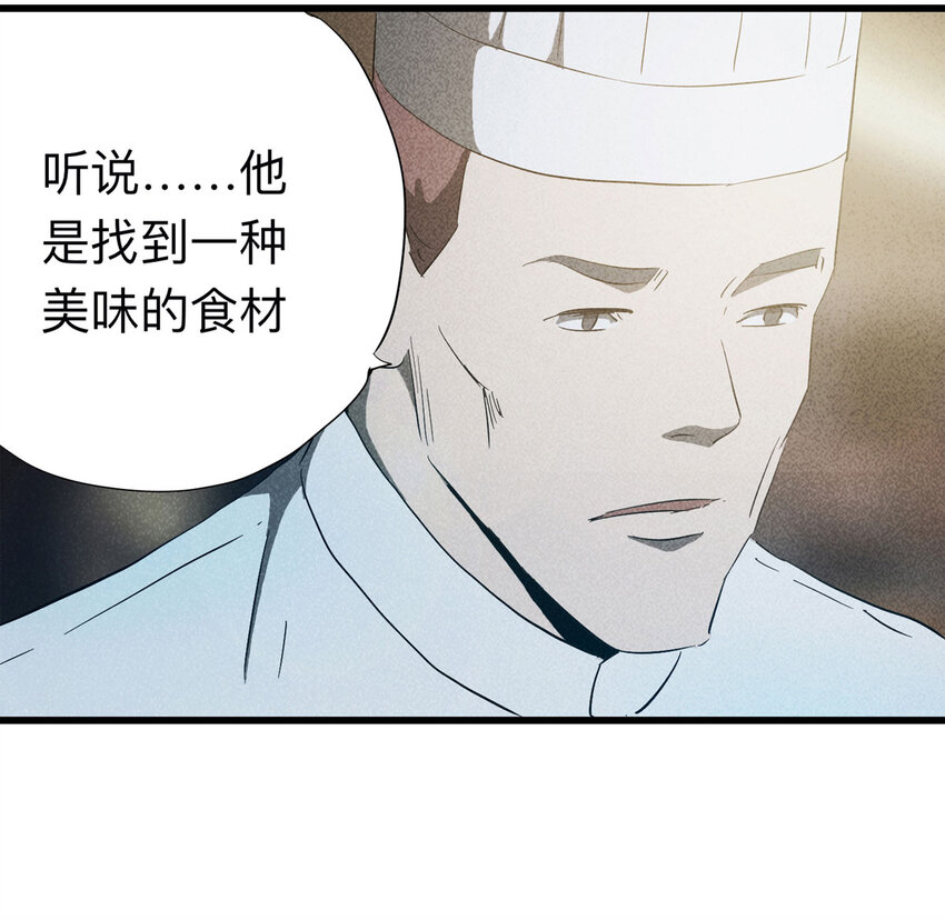 091 厨神（中）(1/2)-第93话