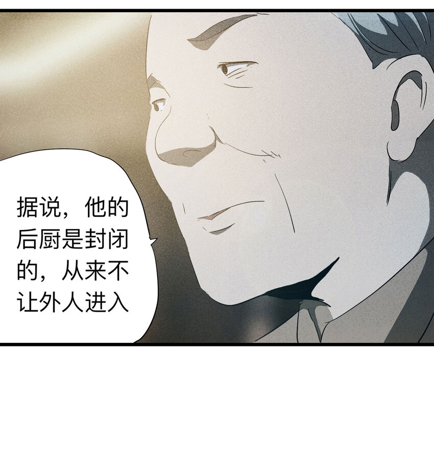 091 厨神（中）(1/2)-第93话
