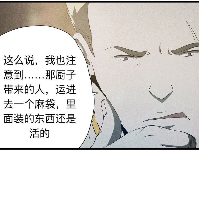 091 厨神（中）(1/2)-第93话