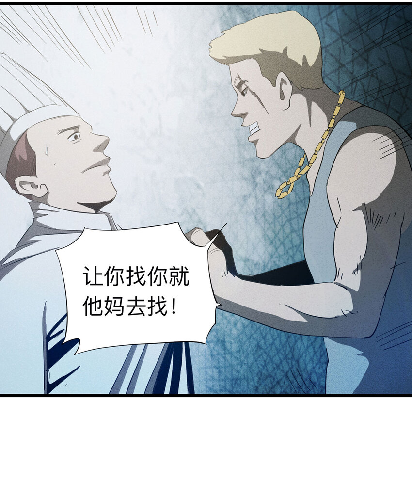 091 厨神（中）(1/2)-第93话