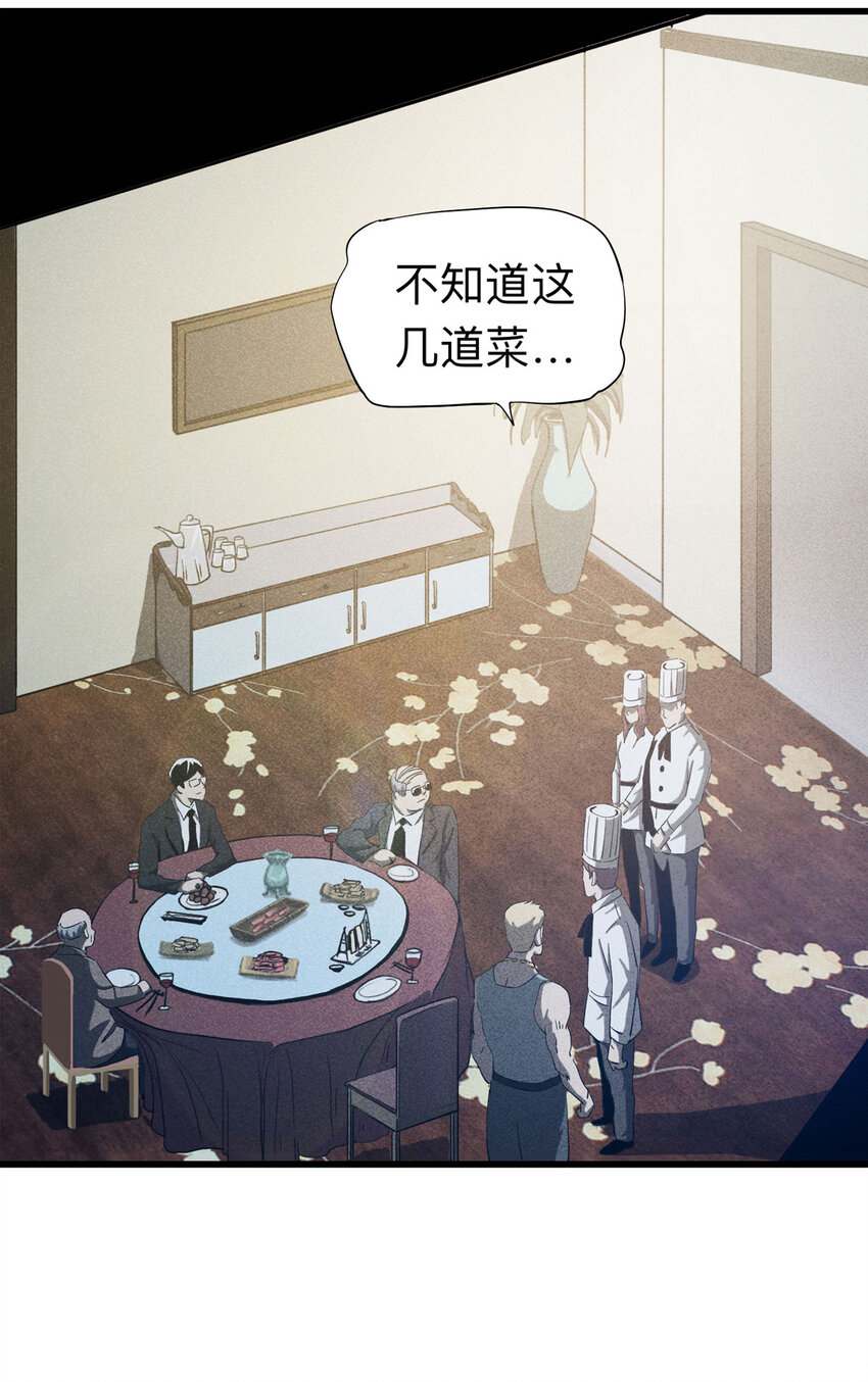 091 厨神（中）(1/2)-第93话