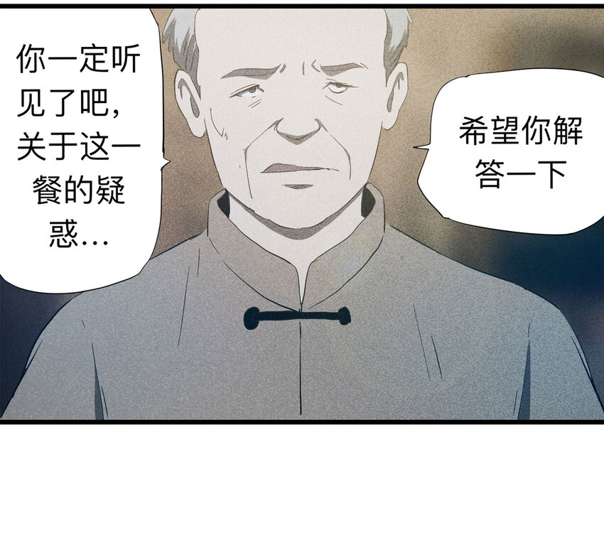 091 厨神（中）(1/2)-第93话