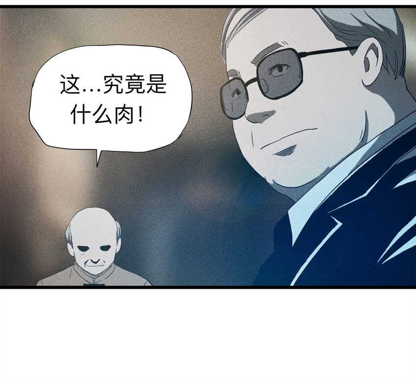 091 厨神（中）(1/2)-第93话