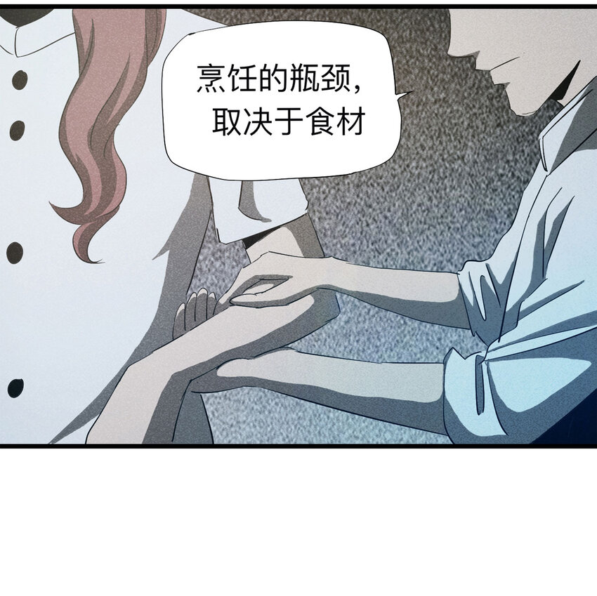 091 厨神（中）(1/2)-第93话