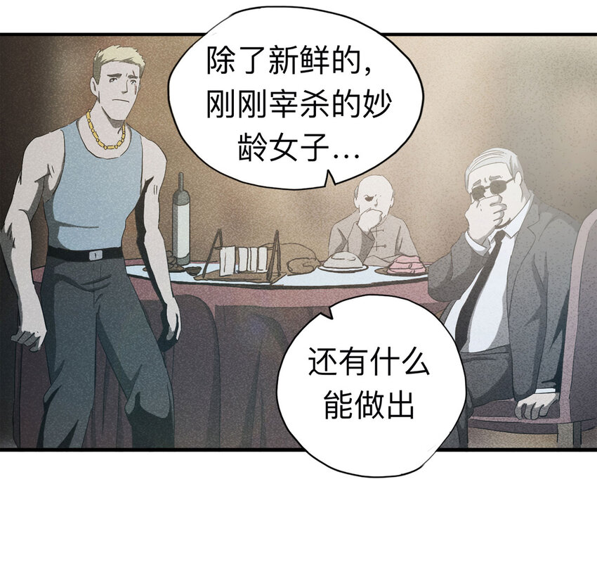 091 厨神（中）(1/2)-第93话