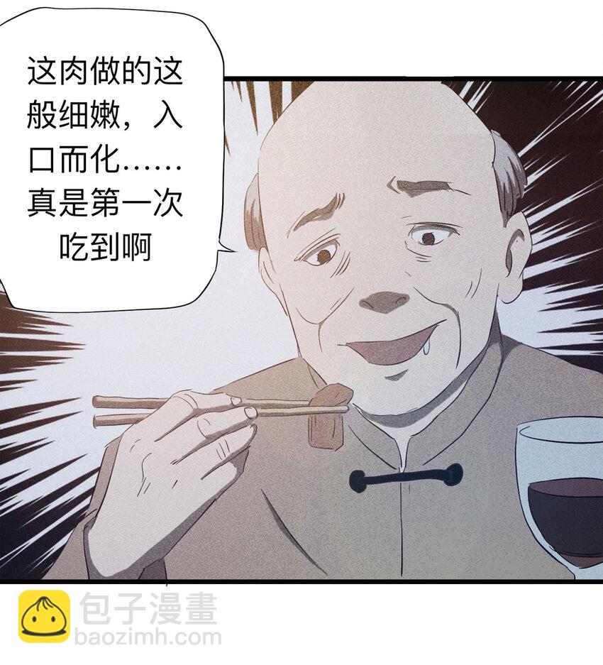 091 厨神（中）(1/2)-第93话