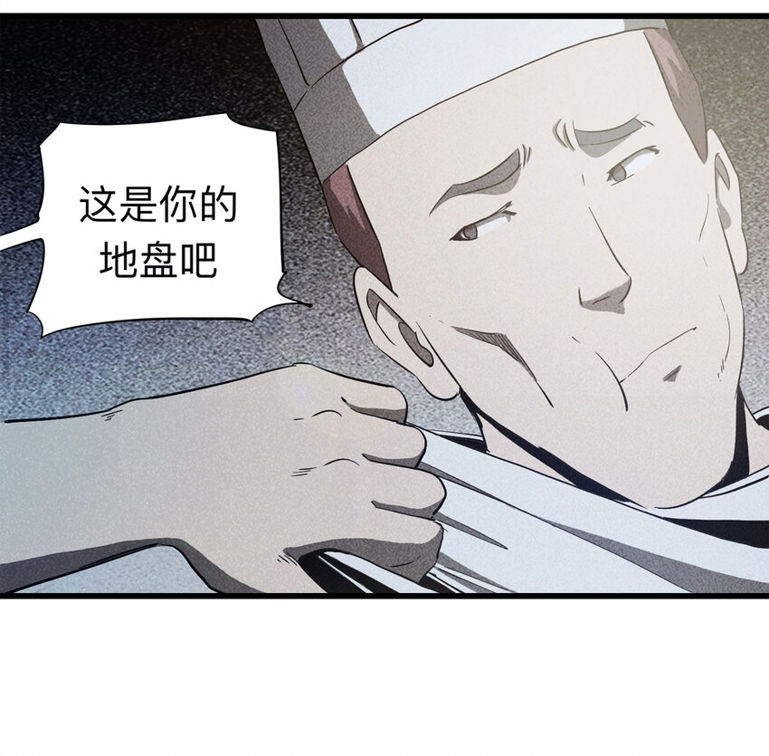 091 厨神（中）(1/2)-第93话