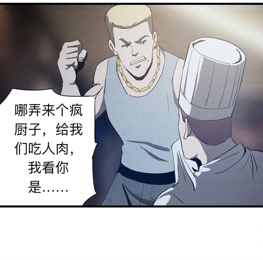 091 厨神（中）(1/2)-第93话