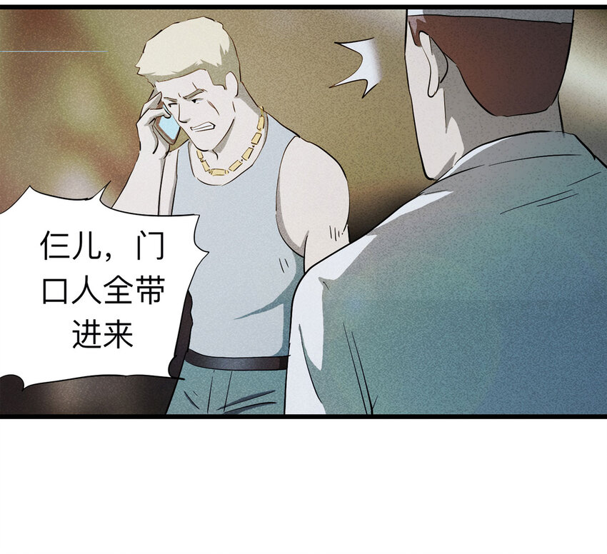 091 厨神（中）(1/2)-第93话