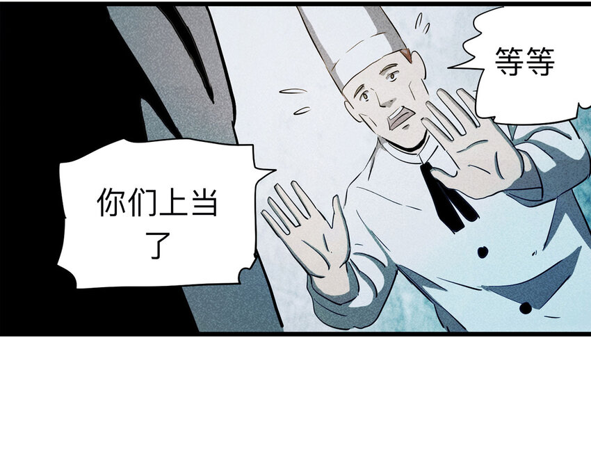 091 厨神（中）(1/2)-第93话