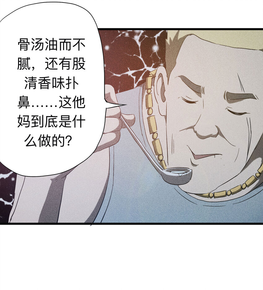 091 厨神（中）(1/2)-第93话