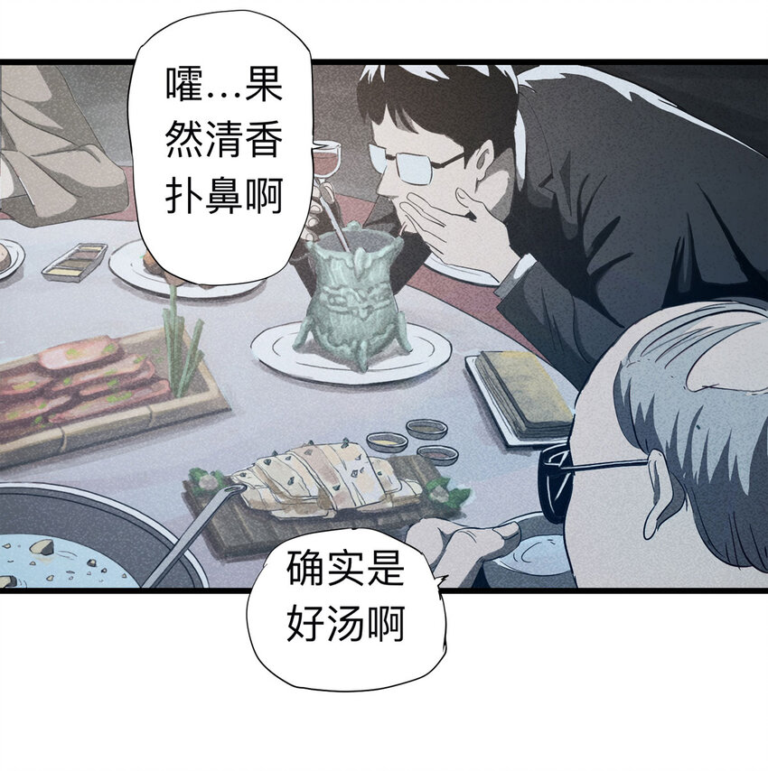 091 厨神（中）(1/2)-第93话
