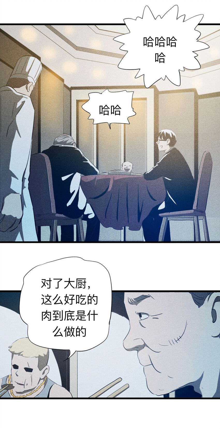 091 厨神（中）(1/2)-第93话