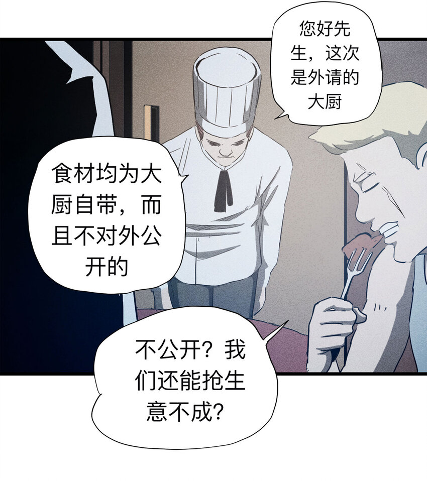 091 厨神（中）(1/2)-第93话