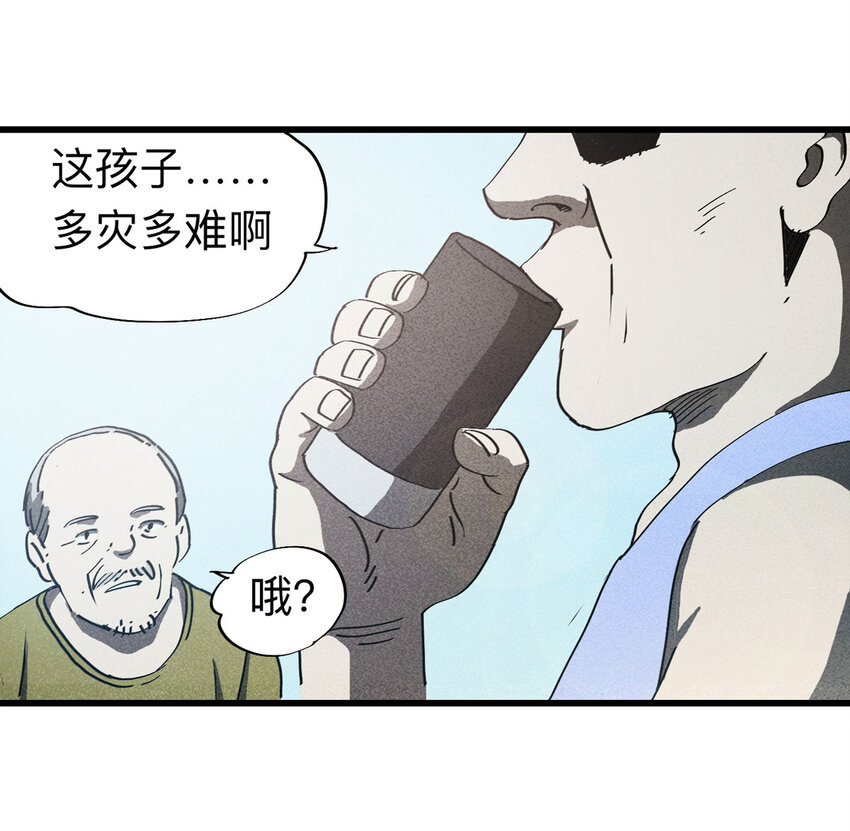 093 093-意外（上）(1/2)-第95话