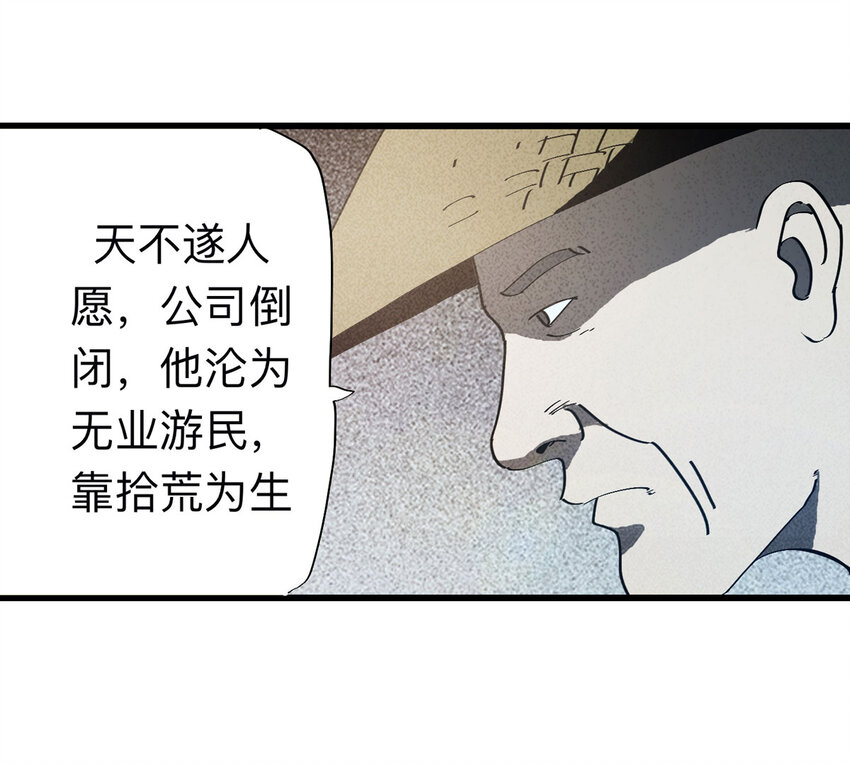 093 093-意外（上）(1/2)-第95话