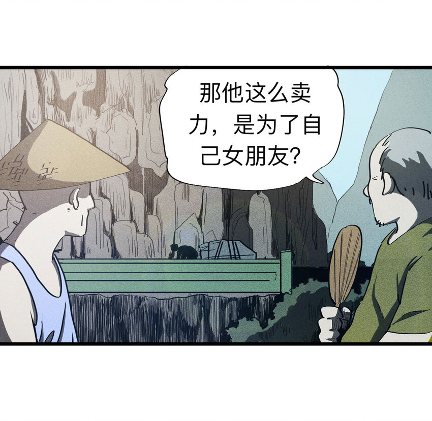 093 093-意外（上）(1/2)-第95话