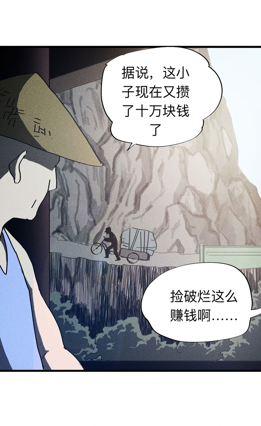 093 093-意外（上）(1/2)-第95话