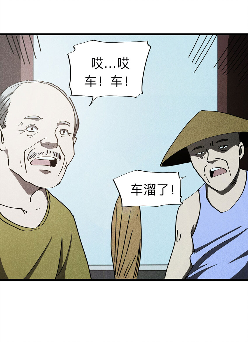 093 093-意外（上）(1/2)-第95话