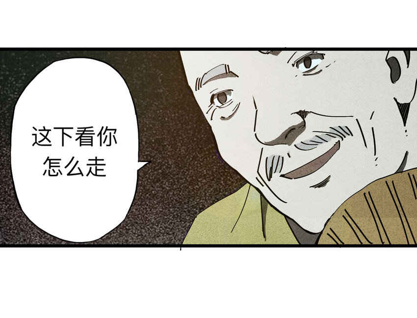 093 093-意外（上）(1/2)-第95话