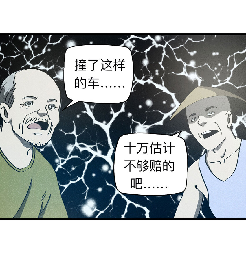 093 093-意外（上）(1/2)-第95话