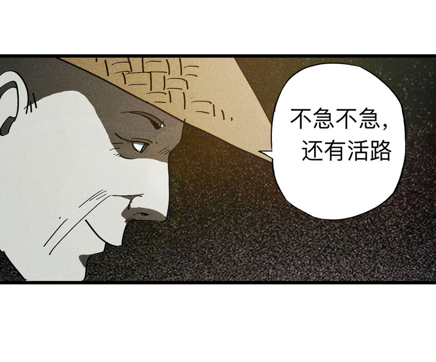 093 093-意外（上）(1/2)-第95话