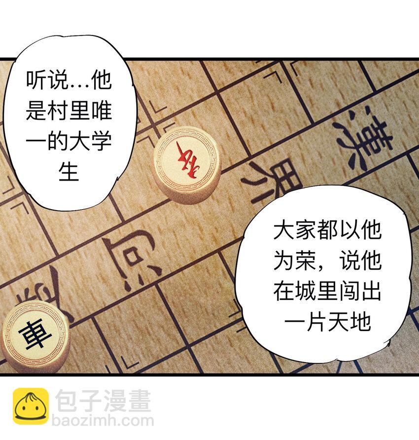 093 093-意外（上）(1/2)-第95话