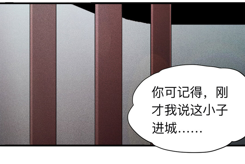 095 意外（下）-第97话