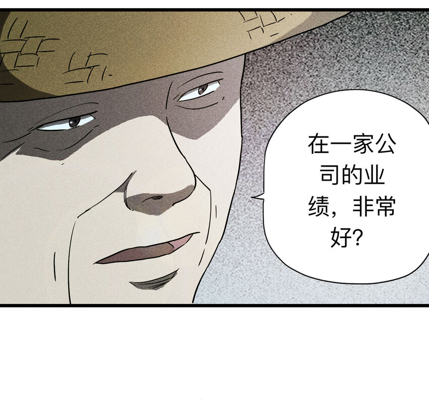 095 意外（下）-第97话