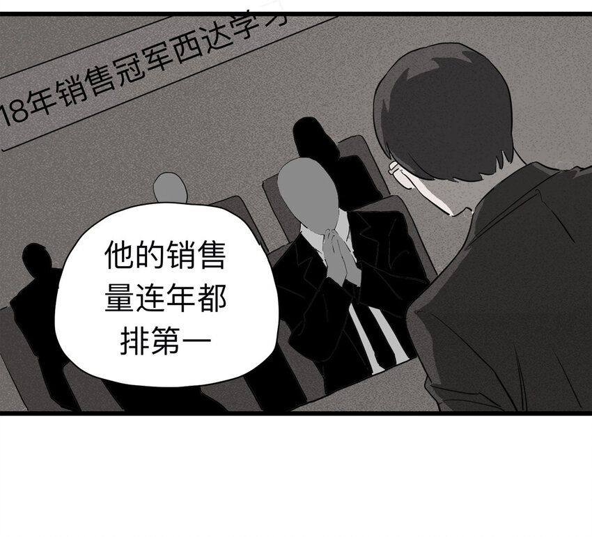 095 意外（下）-第97话