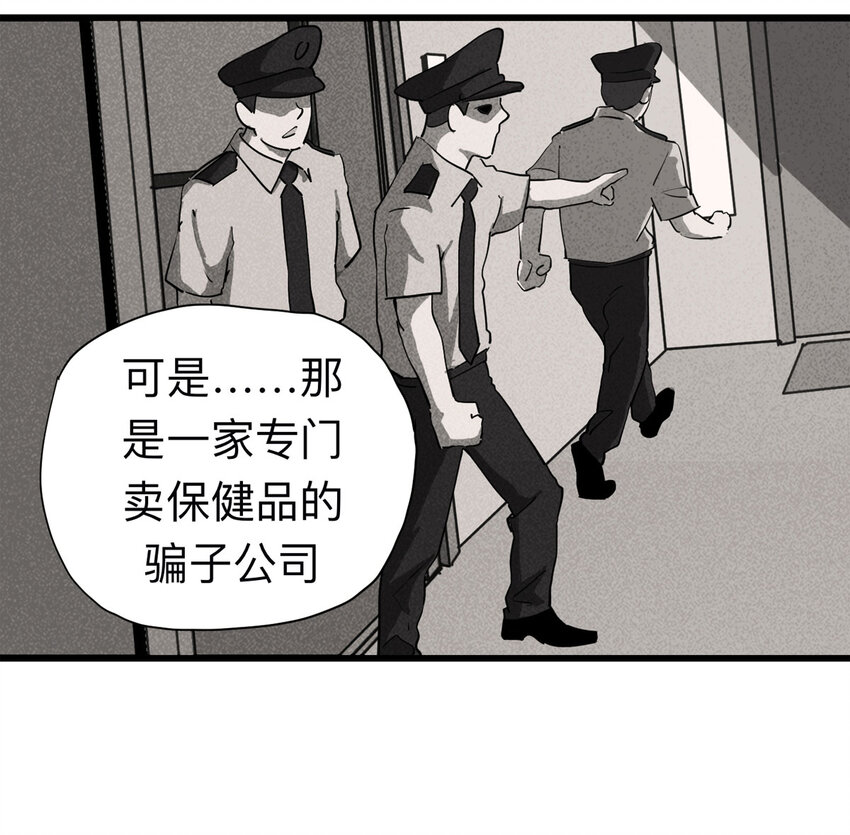 095 意外（下）-第97话