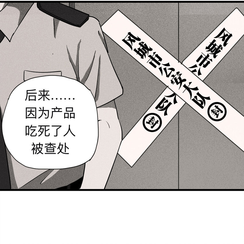 095 意外（下）-第97话