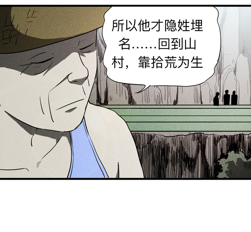 095 意外（下）-第97话