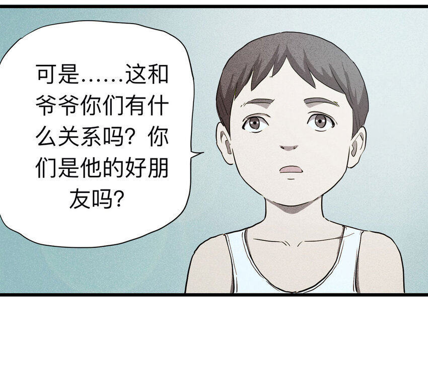 095 意外（下）-第97话