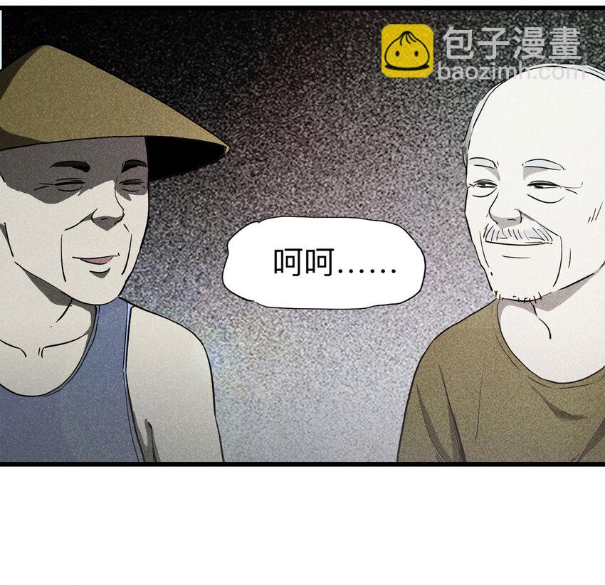 095 意外（下）-第97话