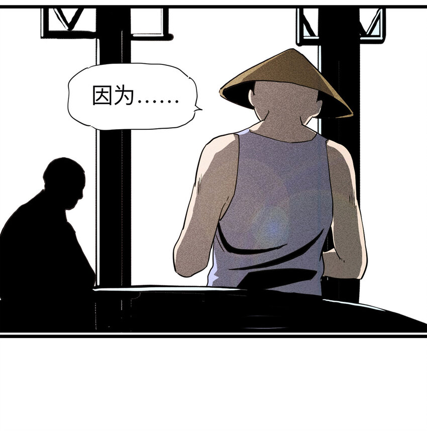 095 意外（下）-第97话