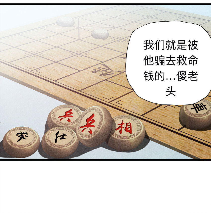 095 意外（下）-第97话