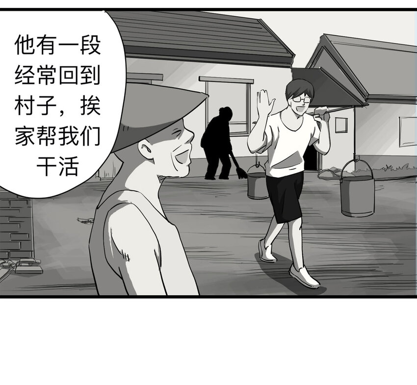 095 意外（下）-第97话