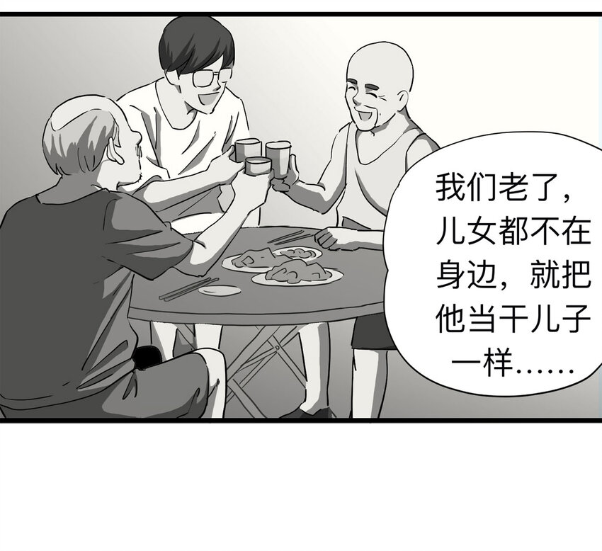 095 意外（下）-第97话