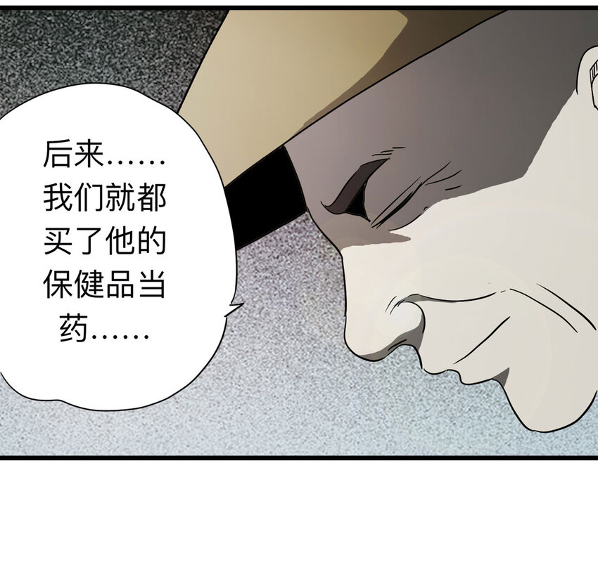 095 意外（下）-第97话