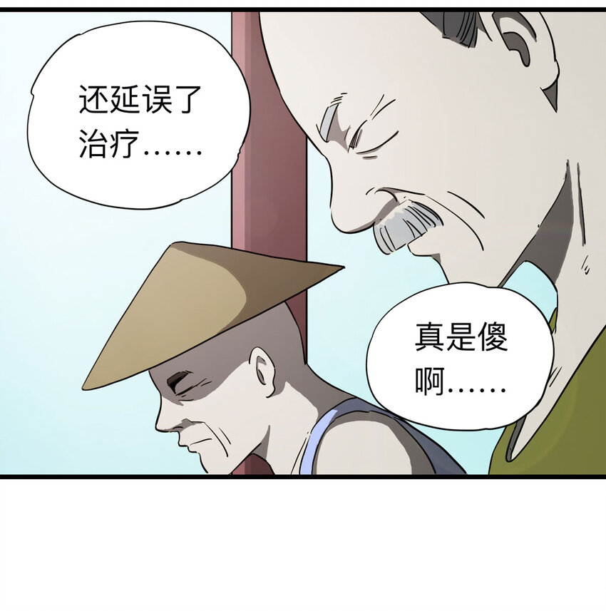 095 意外（下）-第97话