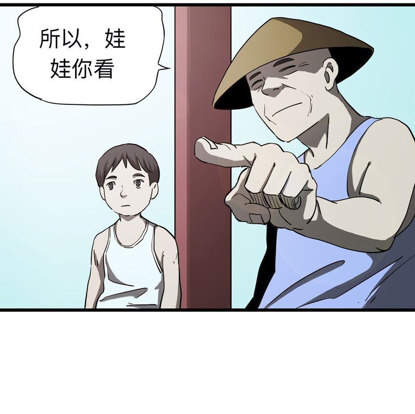095 意外（下）-第97话