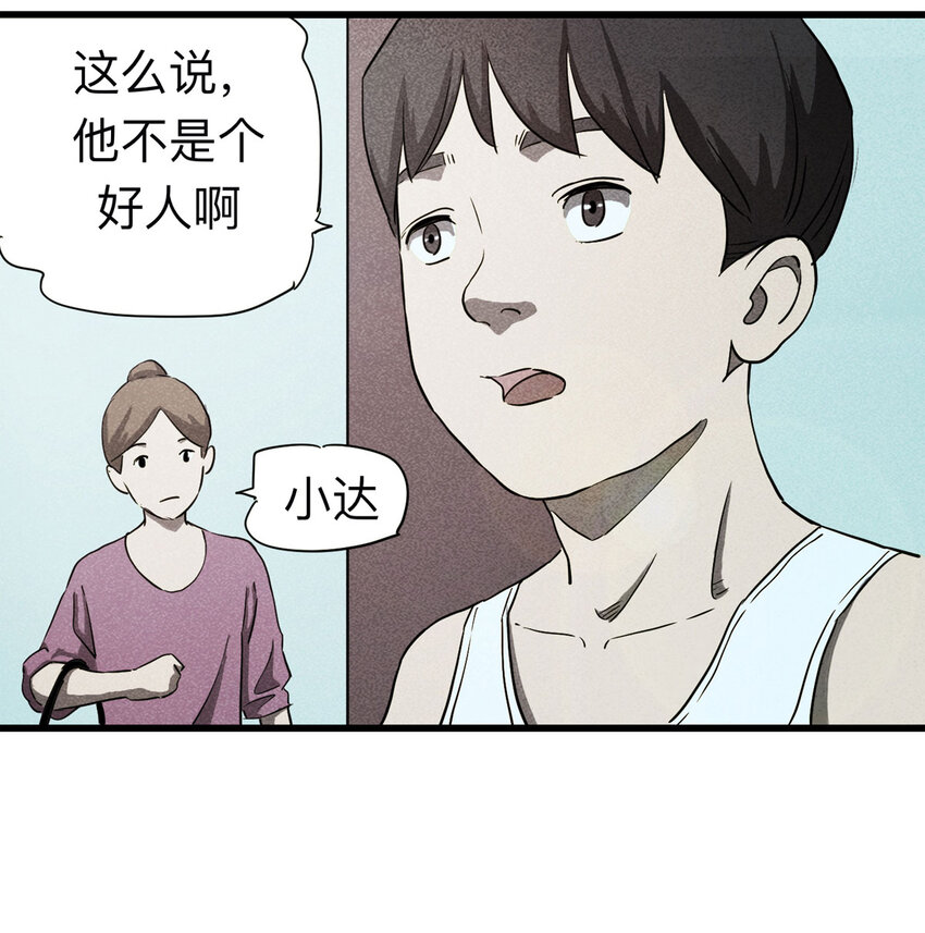 095 意外（下）-第97话