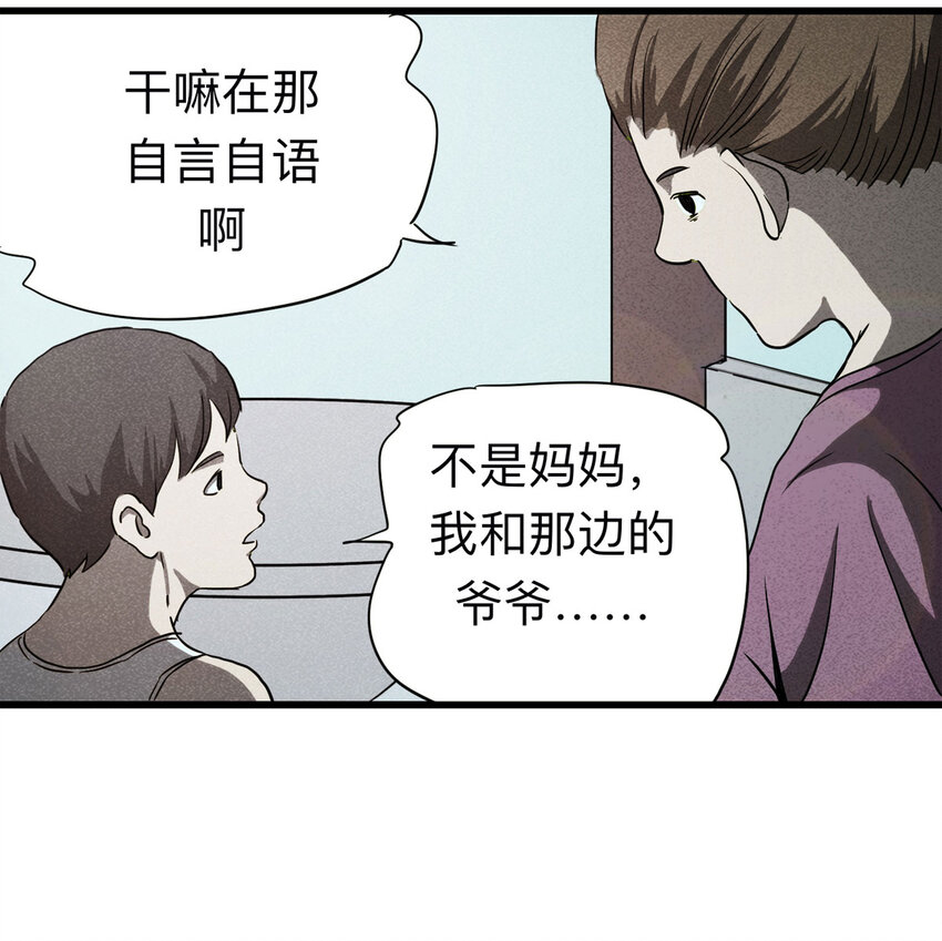 095 意外（下）-第97话
