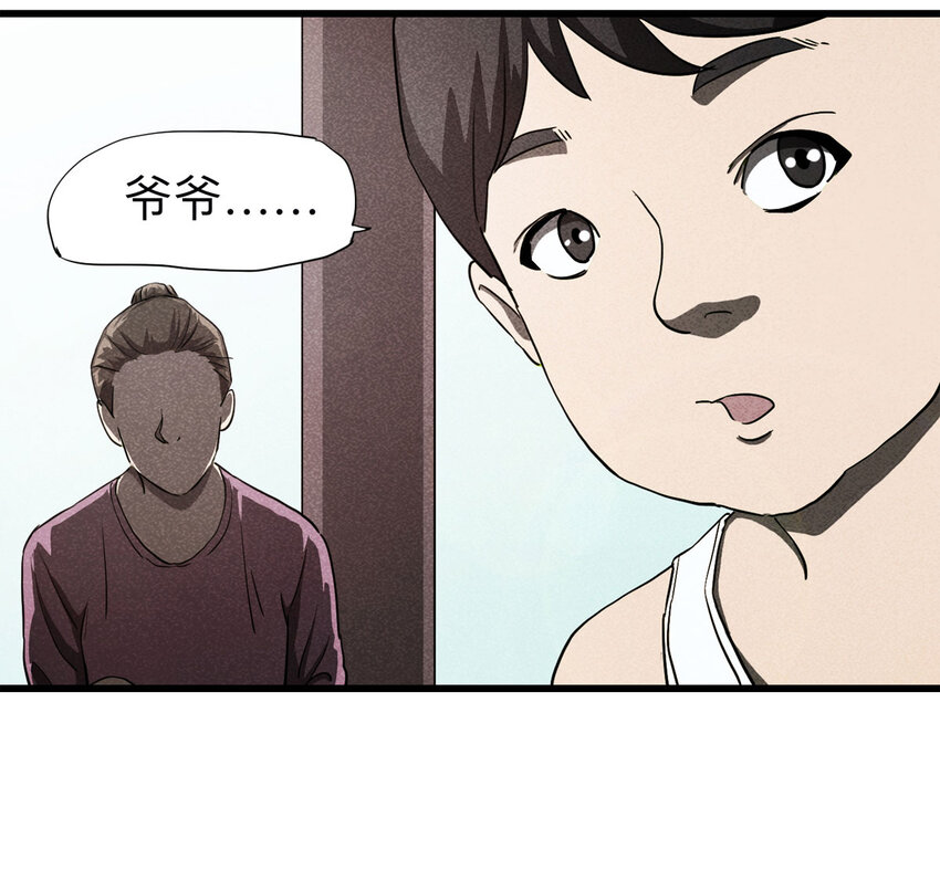095 意外（下）-第97话