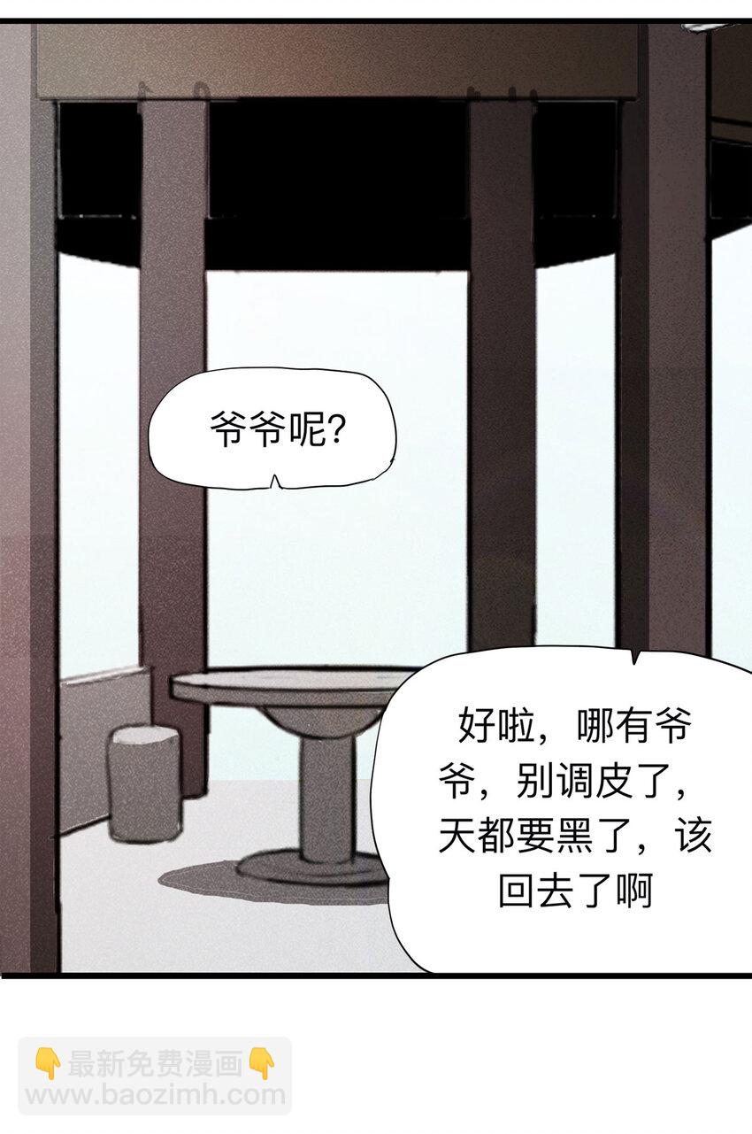 095 意外（下）-第97话