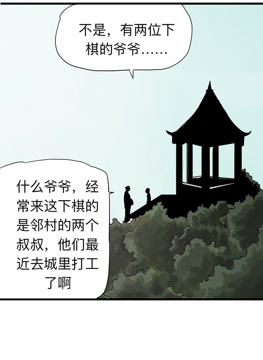 095 意外（下）-第97话