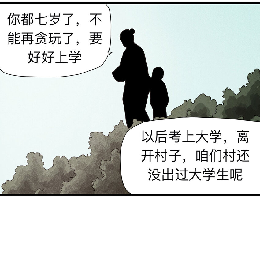 095 意外（下）-第97话