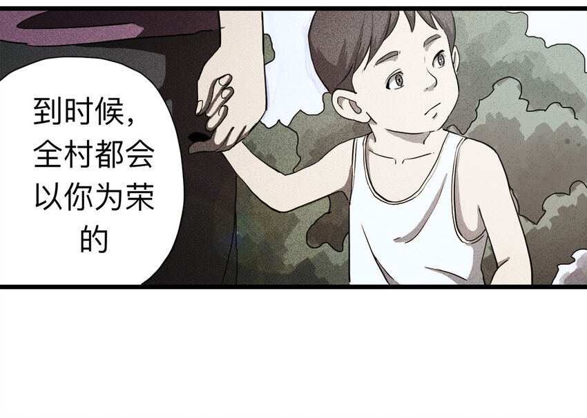 095 意外（下）-第97话