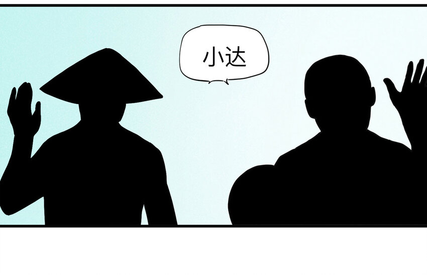 095 意外（下）-第97话